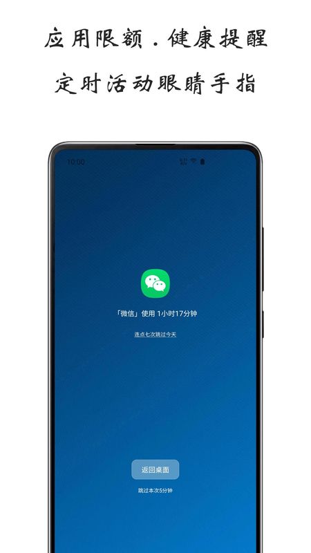 屏幕使用时间_图片3