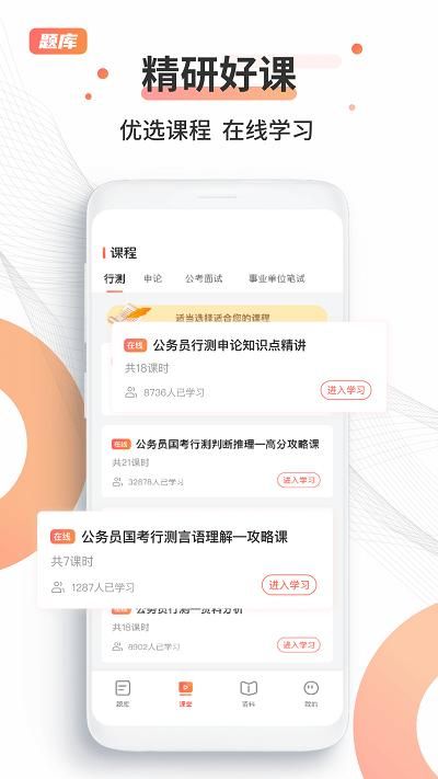 考公雷达_图片3