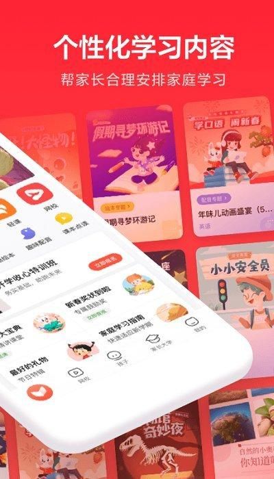 一起学网校_图片3