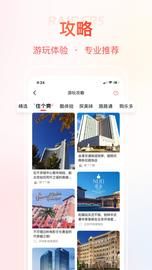 首客首享_图片4