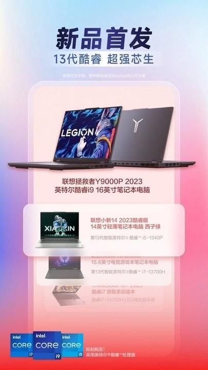 联想智选_图片1