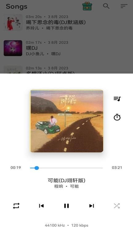 安果音乐播放器_图片1