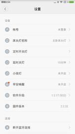 床头灯_图片5