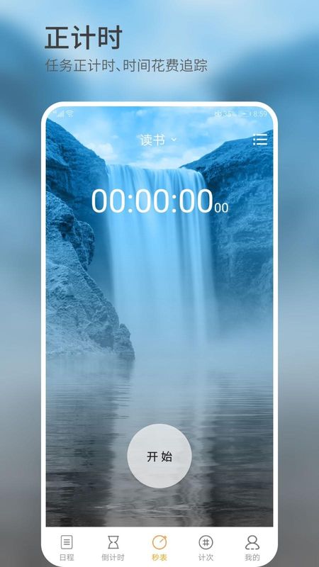 憨憨时间管理_图片3