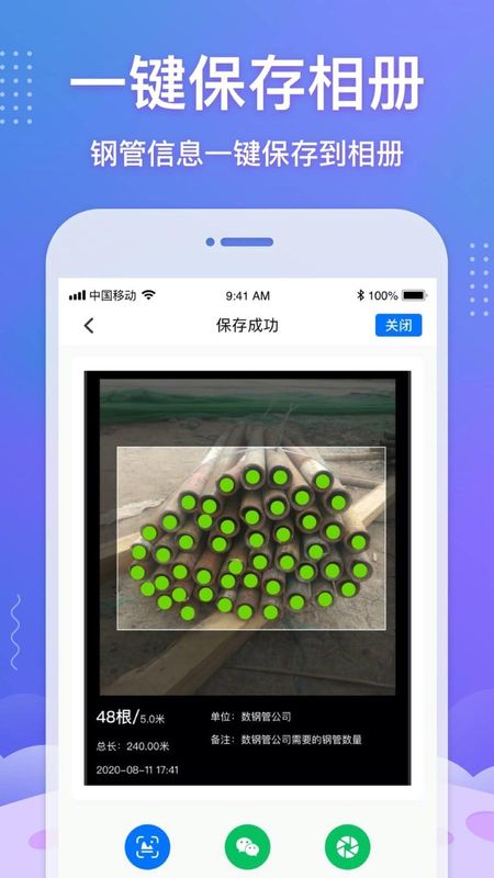 数钢管_图片3