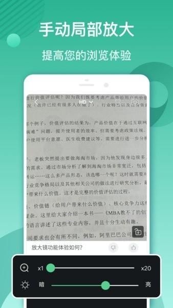 放大镜阅读器_图片3