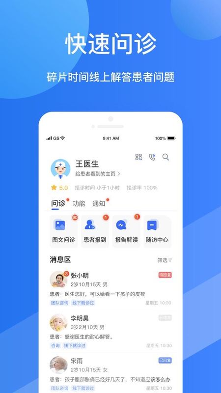 福棠医生_图片1
