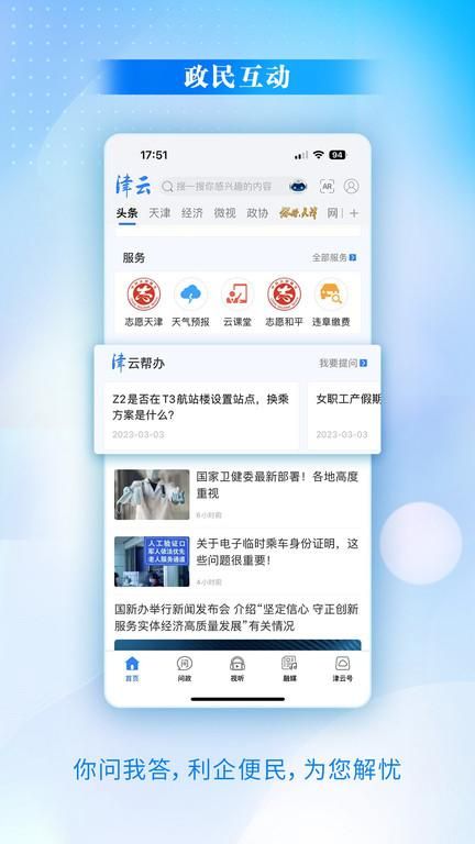 津云广电云课堂_图片3