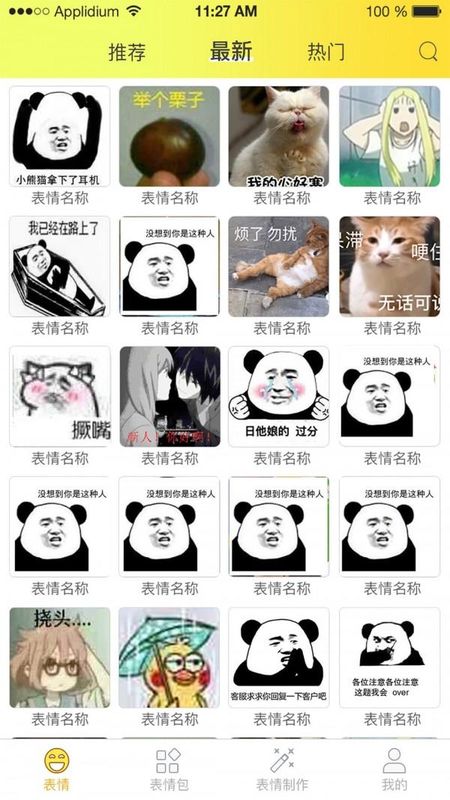 表情包大全_图片4