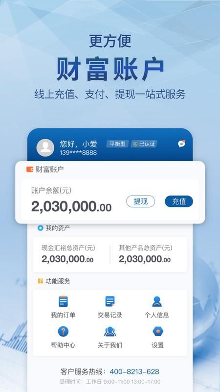 爱建信托_图片1