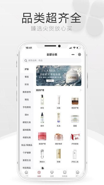 cdf海南免税官方商城_图片3