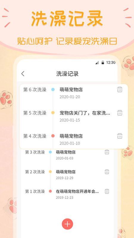 动物翻译器_图片3