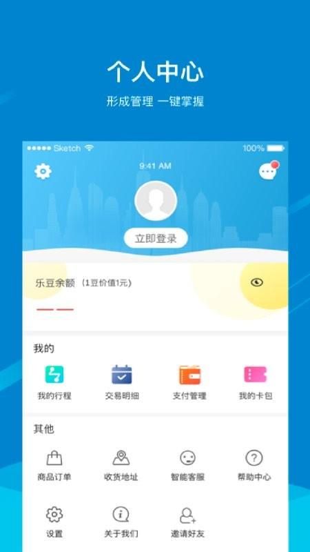 芜湖轨道交通_图片3