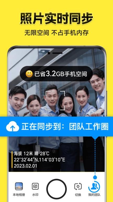 水印今日相机_图片2