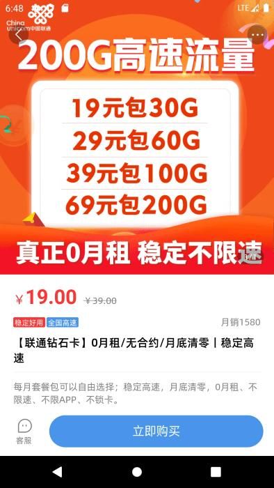 彩虹5g免费下载安装_图片1