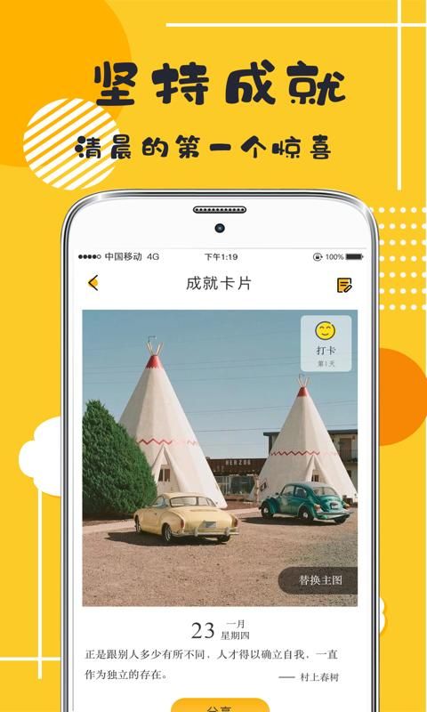 打卡_图片3