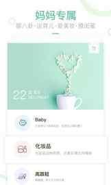 妈妈网轻聊_图片1