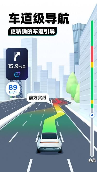 腾讯地图北斗导航_图片3