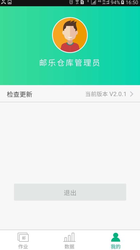邮仓库_图片4