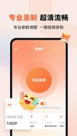 易录屏_图片1