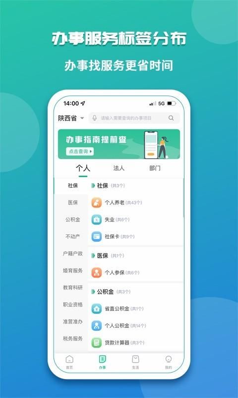 秦务员_图片4