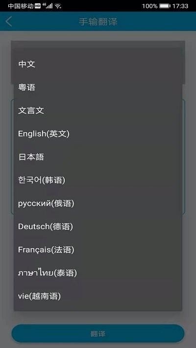 语音翻译_图片4