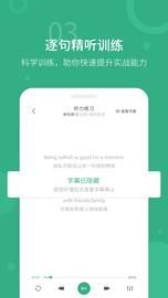 懒人英语听力_图片3
