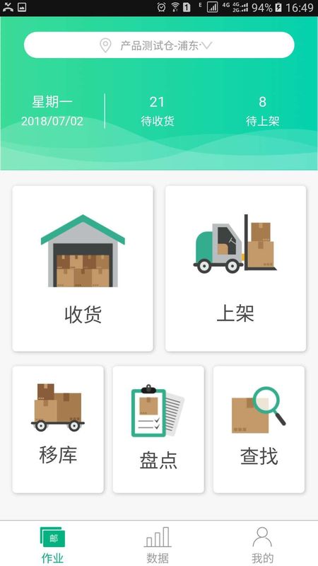 邮仓库_图片2