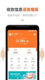 平安商户管家_图片2