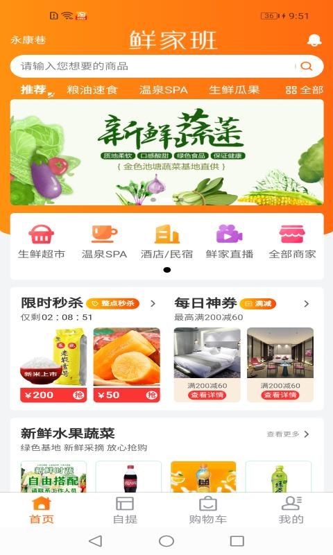 鲜家班_图片1