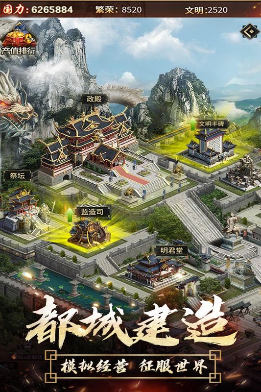 逍遥三国_图片4