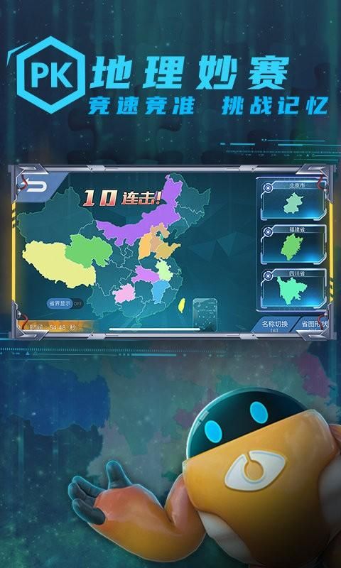 妙懂初中地理_图片4