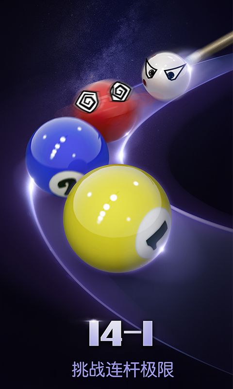 明星台球_图片3