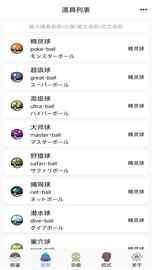 神奇宝贝图鉴_图片2