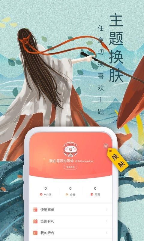 飞卢中文网官方版_图片2