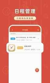 华夏日历万年历_图片4