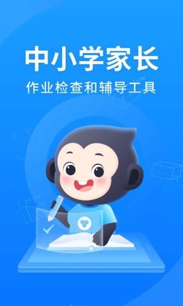 小猿搜题答案_图片3