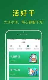 搬运帮司机端_图片2