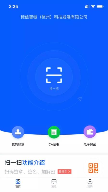 标信通_图片1