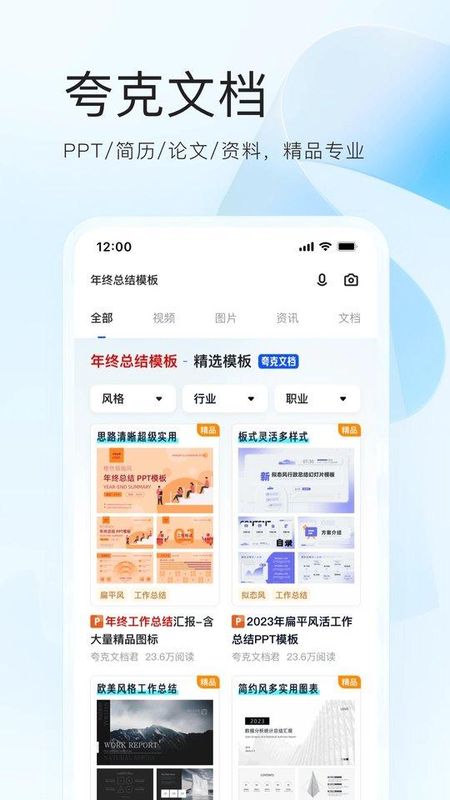 夸克电视版下载安装_图片2