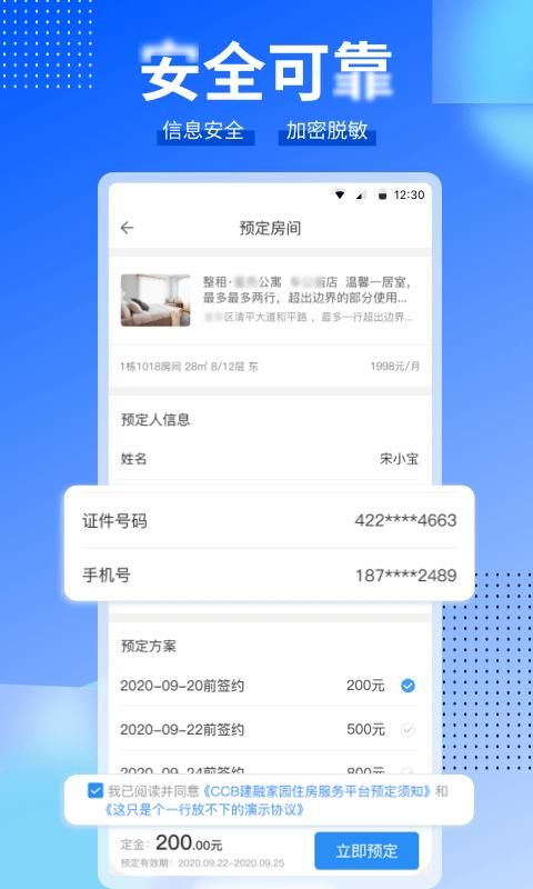 ccb建融家园最新版本_图片2