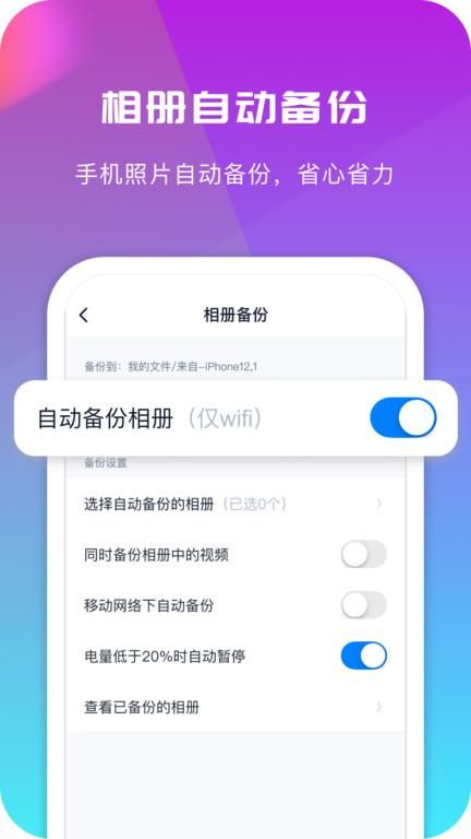 360企业云盘_图片2