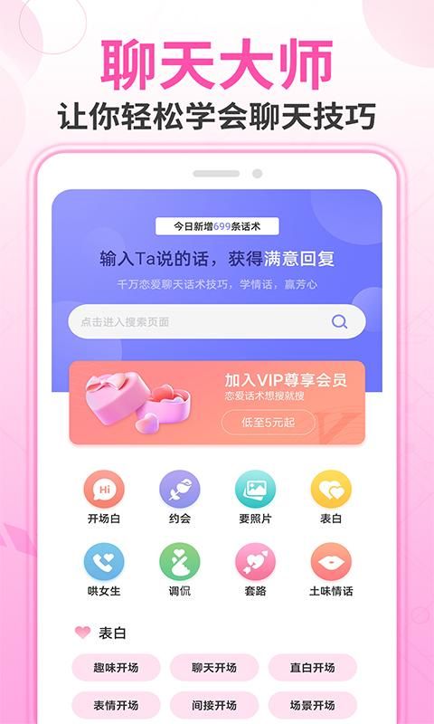 MM聊天神器_图片1