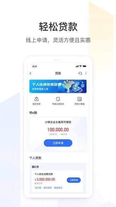 厦门银行手机银行app下载V5_图片2