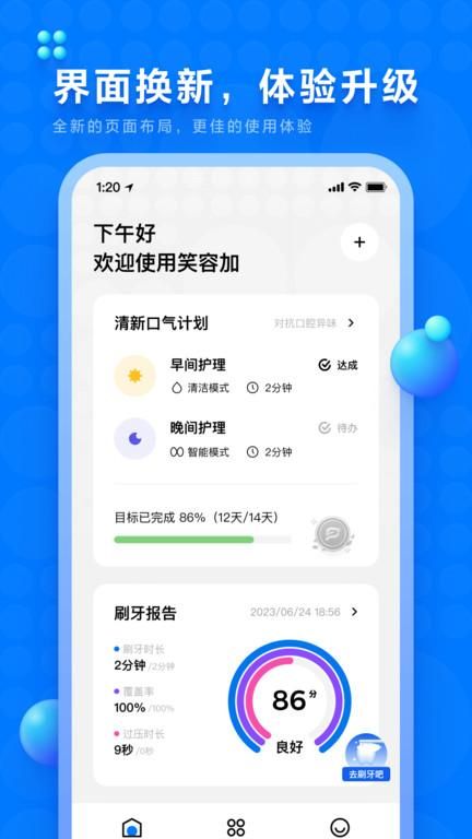 微笑牙博士_图片4