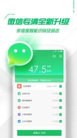 360手机卫士_图片5