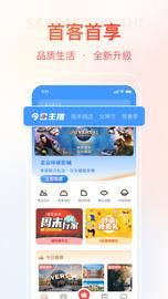 首客首享_图片1