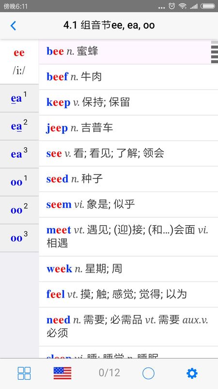 全息自然拼读法_图片4