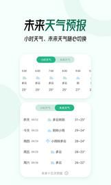 口袋天气_图片2