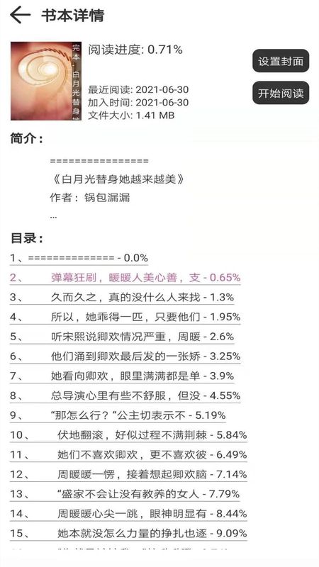 浪云阅读器_图片3